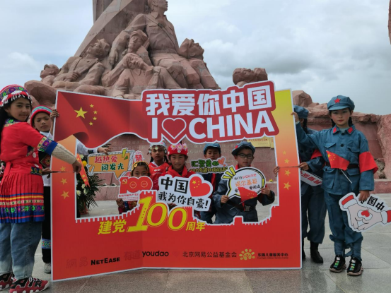 我的梦想会发光:有道词典笔致敬建党100周年公益活动落地革命老区