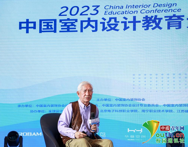 2023中国室内设计教育大会召开(图2)