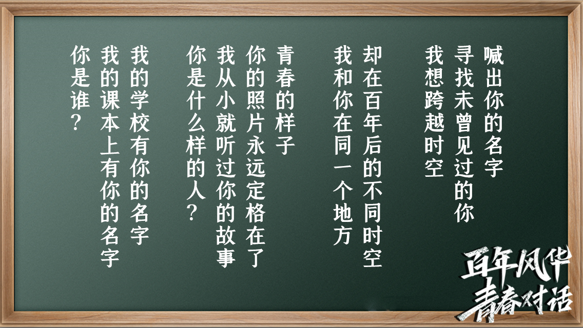 永远的名字 | 回答恽代英:你们经得起考验吗?_中青_中国青年网