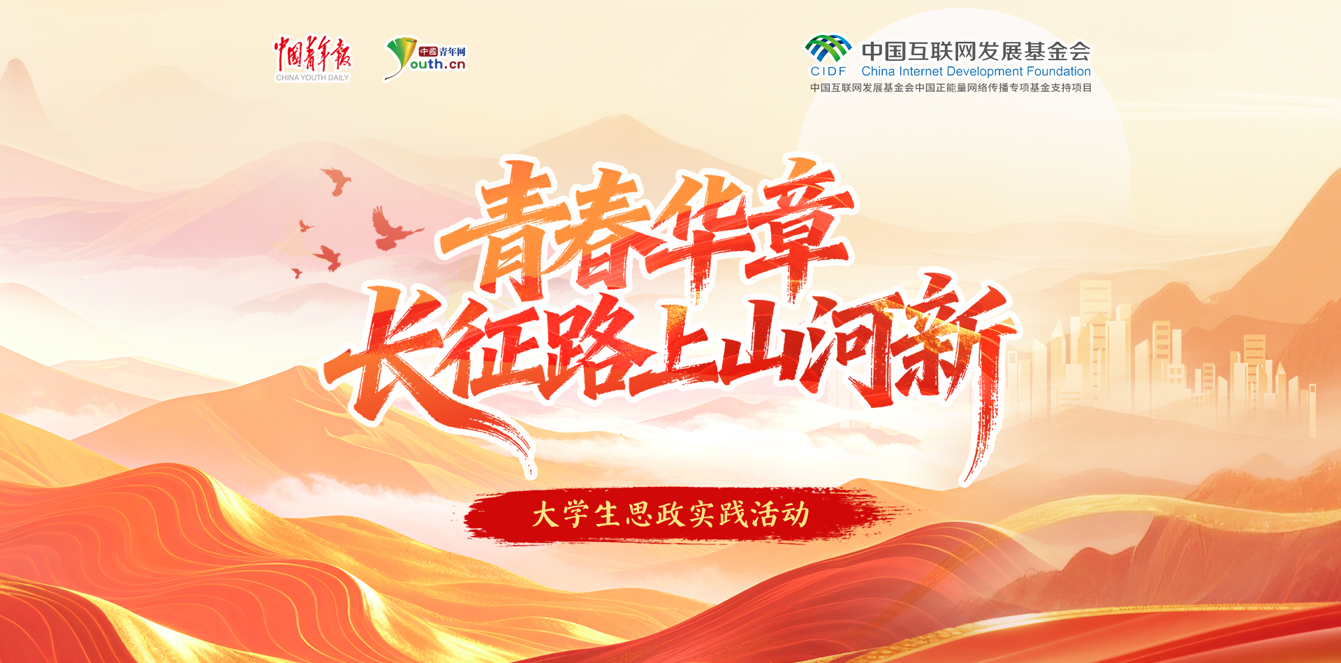 20260923banner_changzheng_pc.jpg